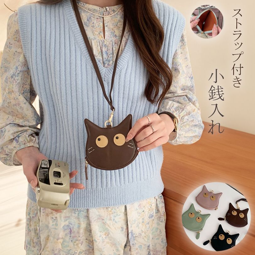 小物入れ イヤホン入れ ポーチ 猫 コインケース ストラップ ミニ