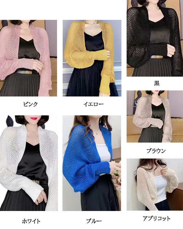 【未使用級】 2022年 デイジーリン サマー ニット ボレロ 透かし編み 未使用級】 2022年 デイジーリン サマー ニット ボレロ 透かし