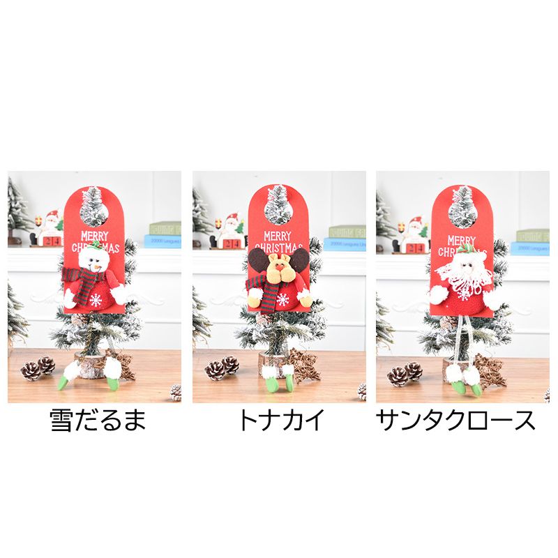 クリスマス雑貨 ドアノブオーナメント X