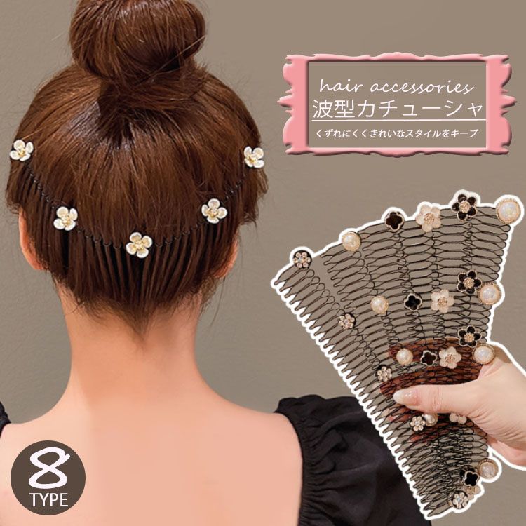 レディース キッズ カチューシャ ヘアアクセサリー 波型 前髪 飾り 