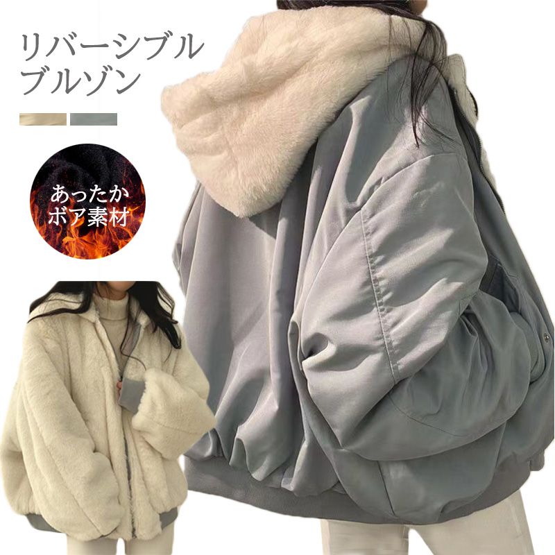 2023秋冬新作 レディース 裏ボア付ジャケット ボアジャケット  