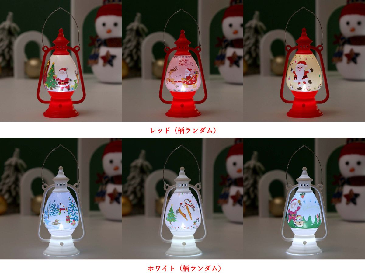 ランタン クリスマスLED ライト サンタクロース ツリー 