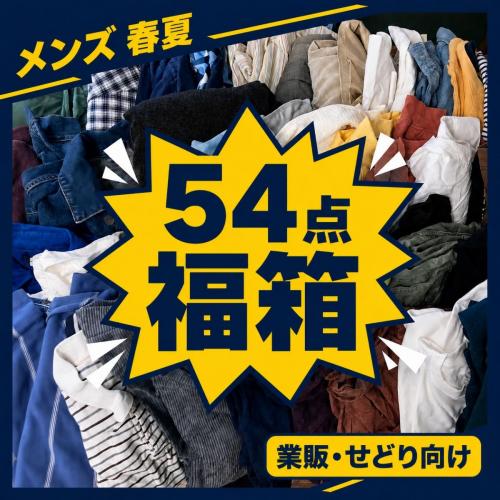古着100円仕入れならSMASELL（スマセル） 古着 仕入れ USED 通販