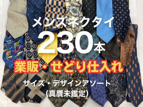 古着まとめ売り 100枚 冬服あり！！ 5万以上の売上見込み ヴィンテージ レディース メンズ 古着100円仕入れならSMASELL（スマセル） 古着 仕入れ USED 通販