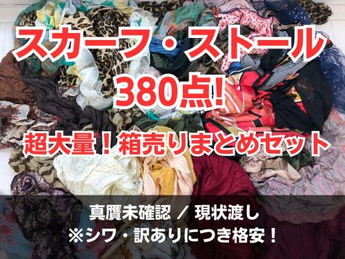 古着100円仕入れならSMASELL（スマセル） 古着 仕入れ USED 通販