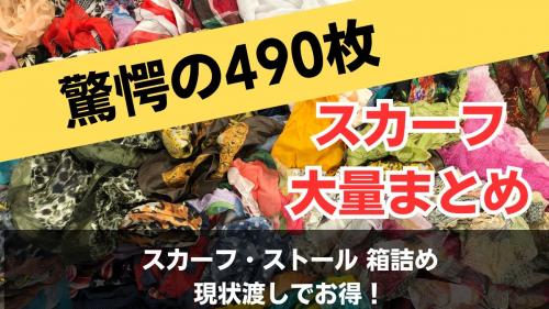 古着100円仕入れならSMASELL（スマセル） 古着 仕入れ USED 通販