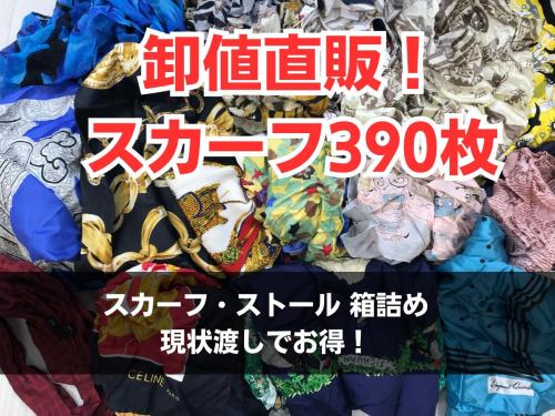 古着100円仕入れならSMASELL（スマセル） 古着 仕入れ USED 通販