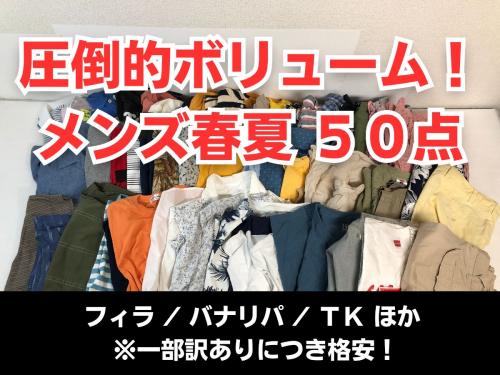 古着 仕入れ USED 通販 まとめ売り - SMASELL（スマセル）