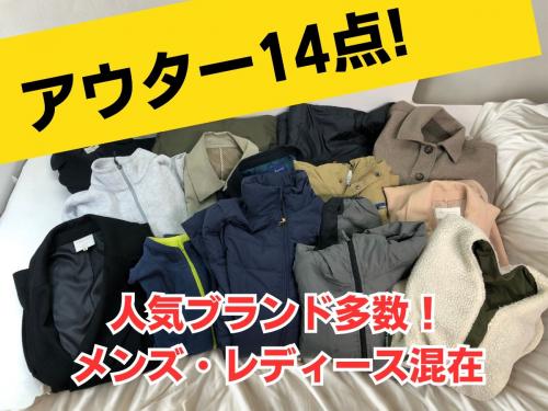 USEDブランドミックス|古着まとめ売りセット｜店舗買取｜その他＞福袋