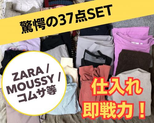 古着 仕入れ USED 通販 まとめ売り - SMASELL(スマセル) 古着 仕入れ USED 通販 まとめ売り - SMASELL(スマセル)