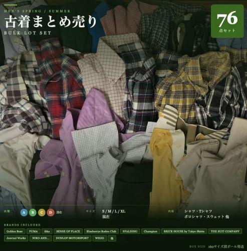 最終値下即日発送【L〜XL】メンズ大量15点まとめ売り 古着セットまとめ売り 古着と雑貨のスタート | フルギトザッカノスタート アウトレット
