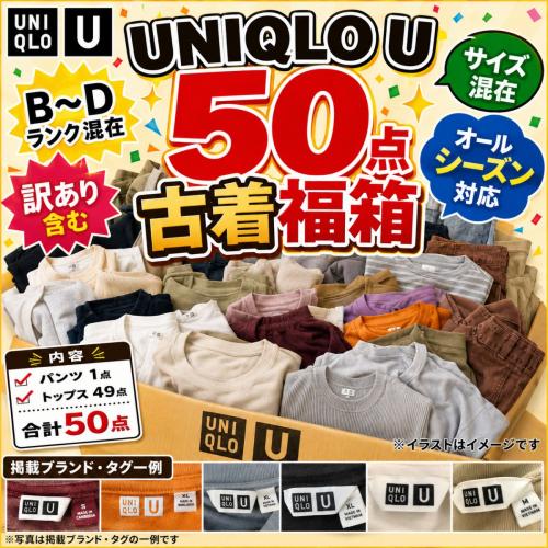 古着仕入れならSMASELL（スマセル） 古着 仕入れ USED 通販 まとめ売り