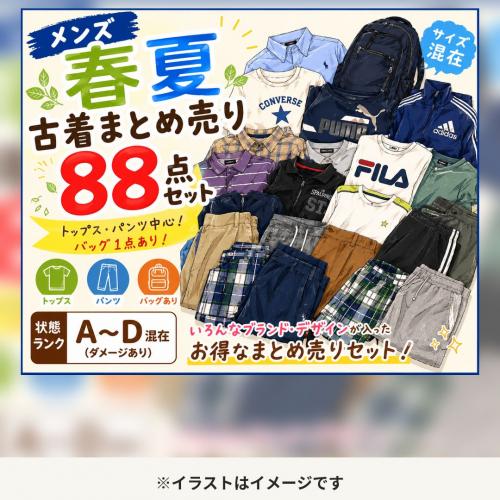 古着 仕入れ USED 通販 - SMASELL（スマセル） 古着まとめ売り