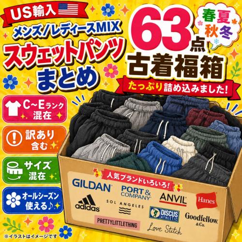 古着と雑貨のスタート | フルギトザッカノスタート アウトレット