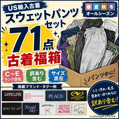 古着仕入れならSMASELL（スマセル） 古着 仕入れ USED 通販 まとめ売り