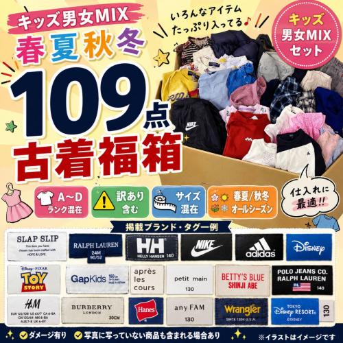 古着仕入れならSMASELL（スマセル） 古着 仕入れ USED 通販 まとめ売り
