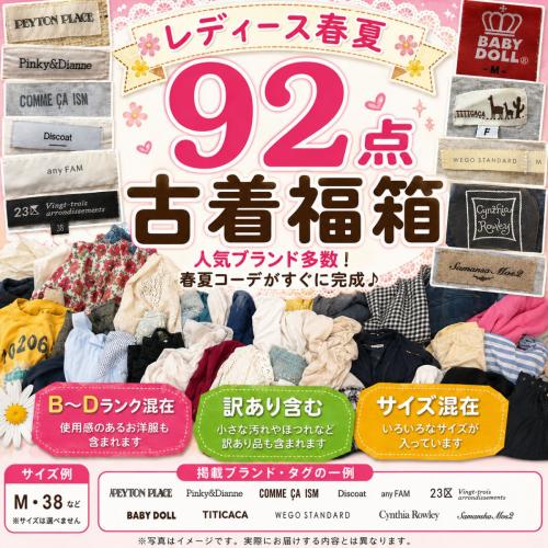 古着仕入れならSMASELL（スマセル） 古着 仕入れ USED 通販 まとめ売り