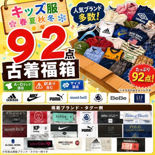 古着仕入れならSMASELL（スマセル） 古着 仕入れ USED 通販 まとめ売り