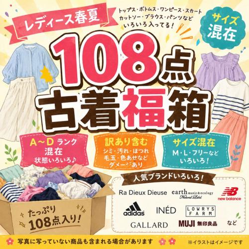 古着仕入れならSMASELL（スマセル） 古着 仕入れ USED 通販 まとめ売り
