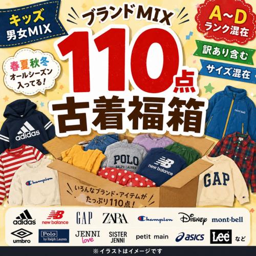 古着仕入れならSMASELL（スマセル） 古着 仕入れ USED 通販 まとめ売り