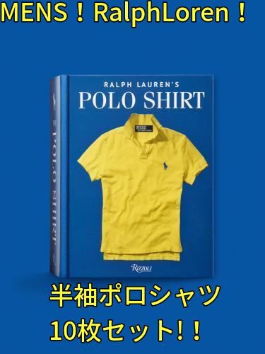 POLO RALPH LAUREN｜ポロラルフローレン アウトレット セール 通販