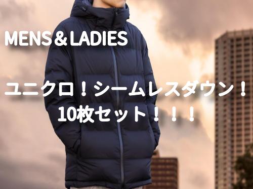 UNIQLO｜ユニクロ アウトレット セール 通販 - SMASELL（スマセル）