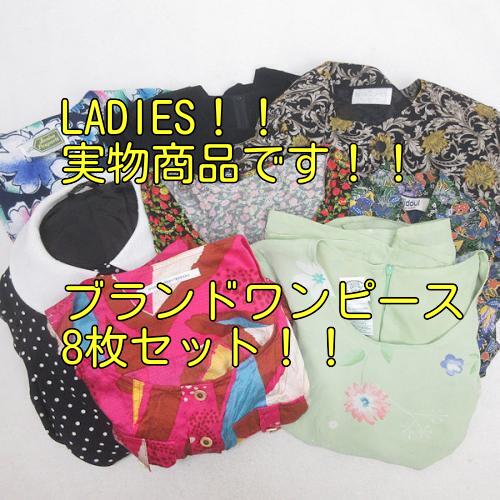 レトロ】 ワンピース 10点 まとめ 古着 卸 どこよりも安い! 小ロット 