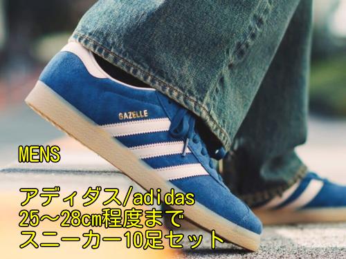 メンズ シューズ＞スニーカー 古着 仕入れ USED 通販 - SMASELL