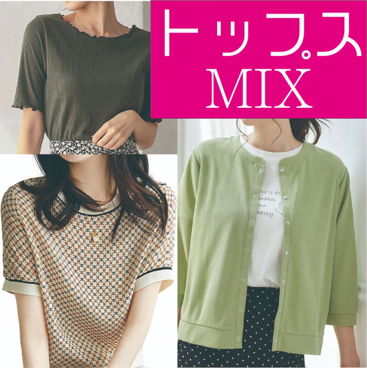 レディース トップス 福袋 カットソー ニット カーディガン シャツ 長袖 七分袖 まとめて まとめ売り 80枚 セット 大量 古着 仕入れ 28T 福袋 2026 ニット ランダム おまかせ 3点入り レディース ファッション