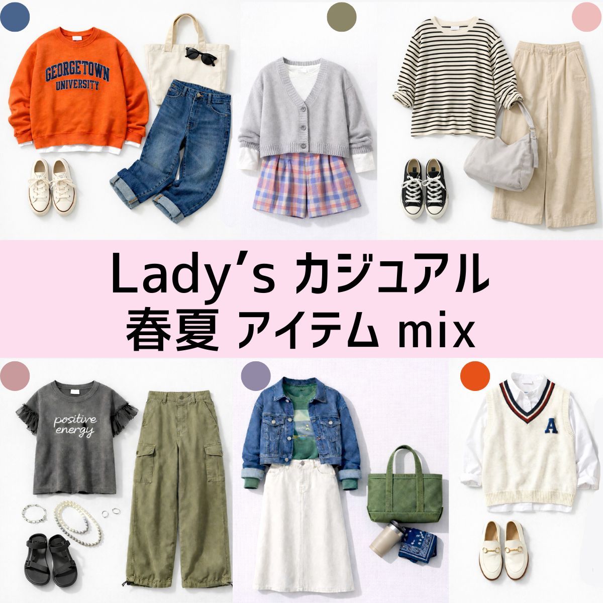 倉庫放出!スタッフ激推し！めちゃカワ!美品☆春夏・Lady