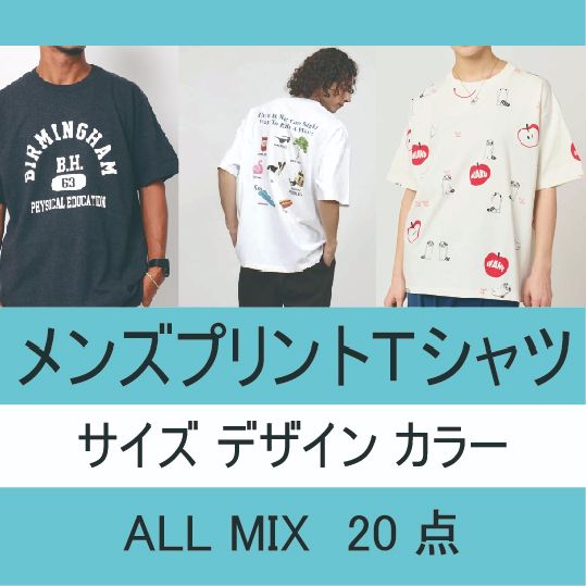 春夏・Men