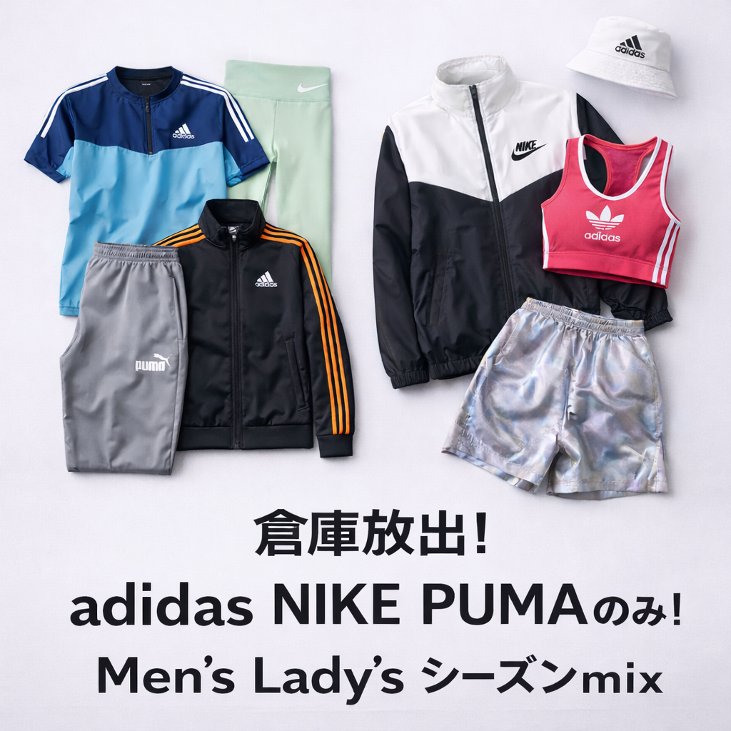 Nike アディダス まとめ売り レディース 【公式通販】