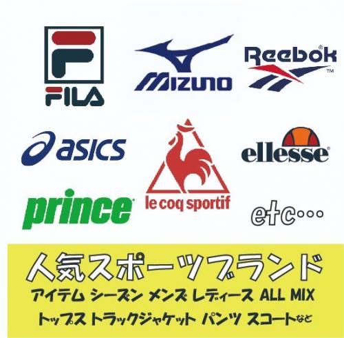 スポーツの検索結果 古着 仕入れ USED 通販 まとめ売り - SMASELL 