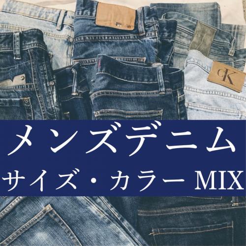 パンツ＞デニムパンツ アウトレット セール 通販 - SMASELL（スマセル）