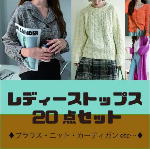 秋冬TOPS・Lady