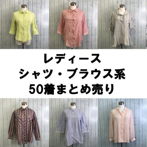 古着仕入れならSMASELL(スマセル) 古着 仕入れ USED 通販 古着仕入れならSMASELL(スマセル) 古着 仕入れ USED 通販