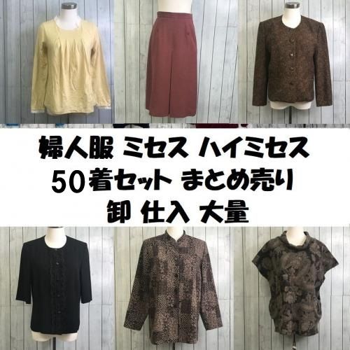 アウトレット セール 通販 - SMASELL（スマセル）