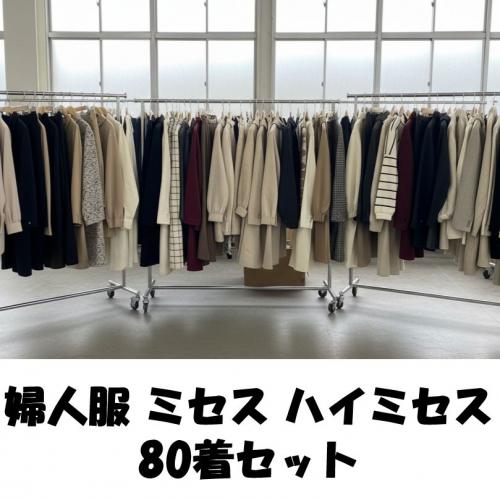 アウトレット セール 通販 - SMASELL（スマセル）