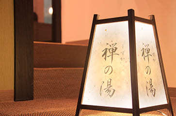 大浴場「禅の湯(しずかのゆ)」