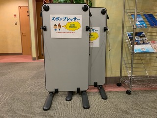 ズボンプレッサー