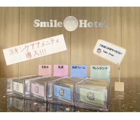 スキンケアアメニティ♪