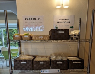 アメニティコーナー