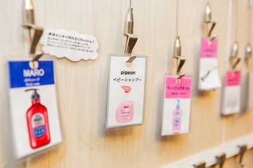 貸出品サービス