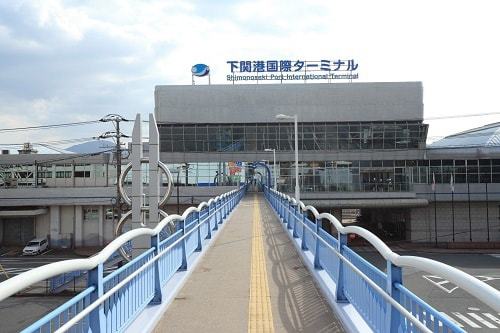 下関港国際ターミナルまで徒歩5分