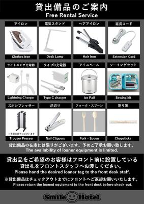 無料・有料貸出品の充実