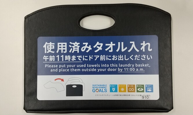 SDGsの取り組み（エコ清掃の推進）について