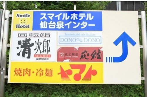 敷地内に飲食店が充実