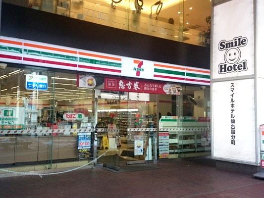 スマイルホテル仙台国分町 公式 スマイルホテル仙台国分町 公式