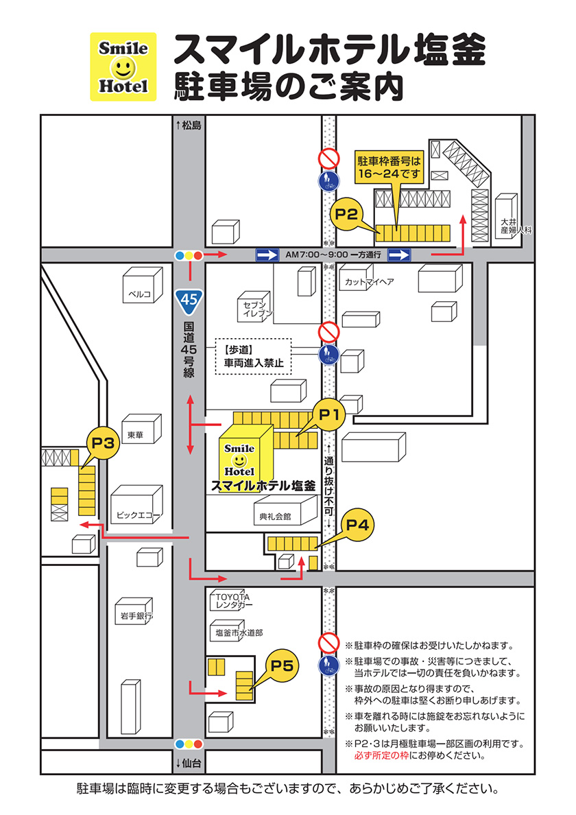 契約駐車場ご案内図