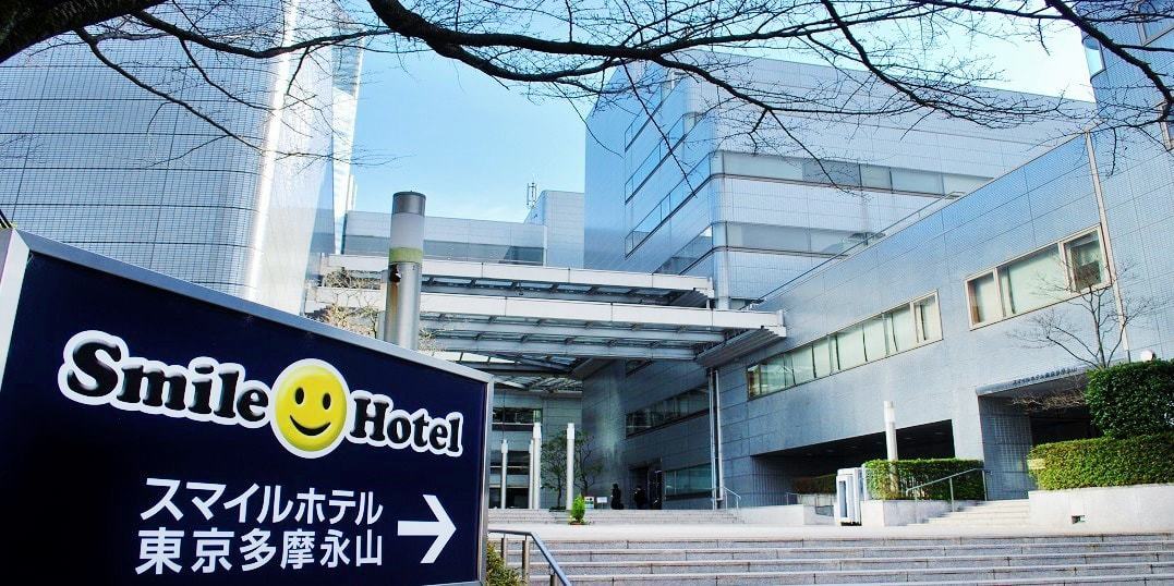 スマイルホテル東京多摩永山 公式 スマイルホテル東京多摩永山 公式